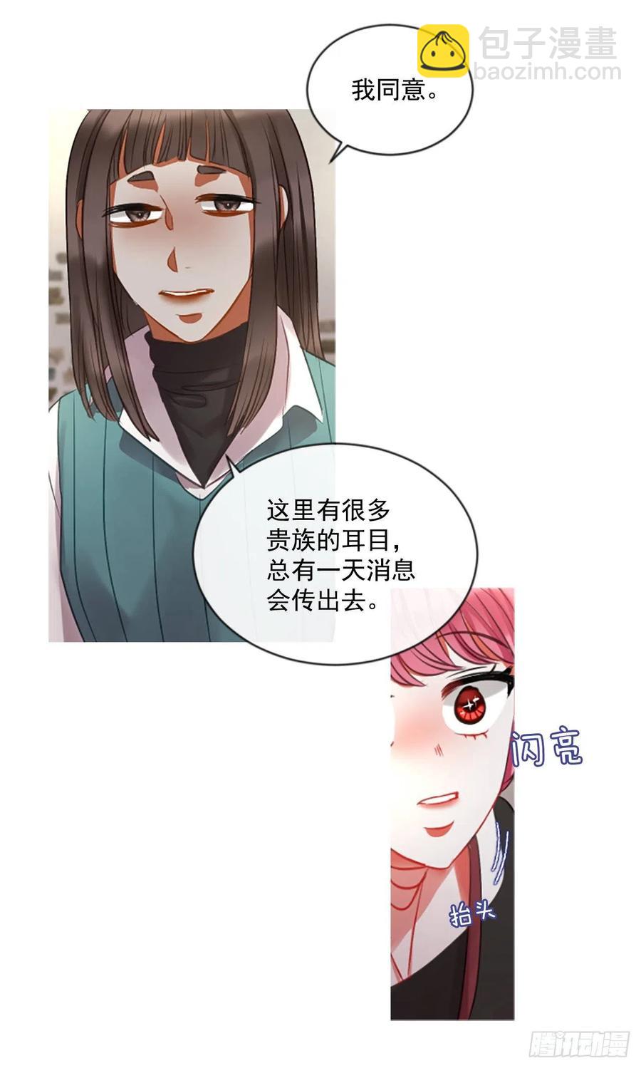 48.花藏花（2）-第49话