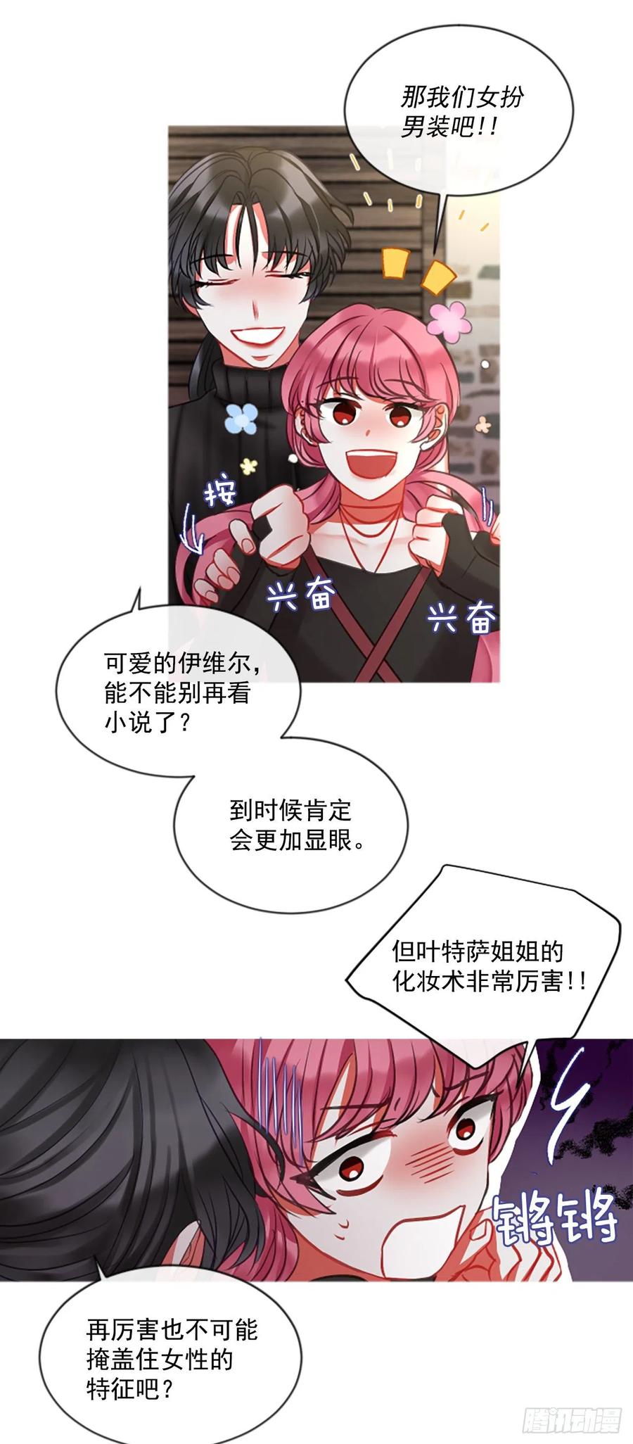 48.花藏花（2）-第49话