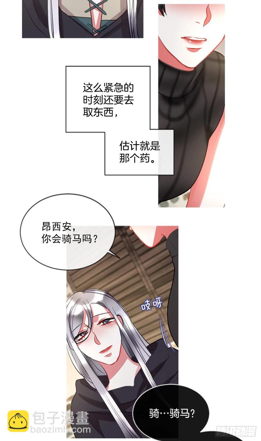 48.花藏花（2）-第49话