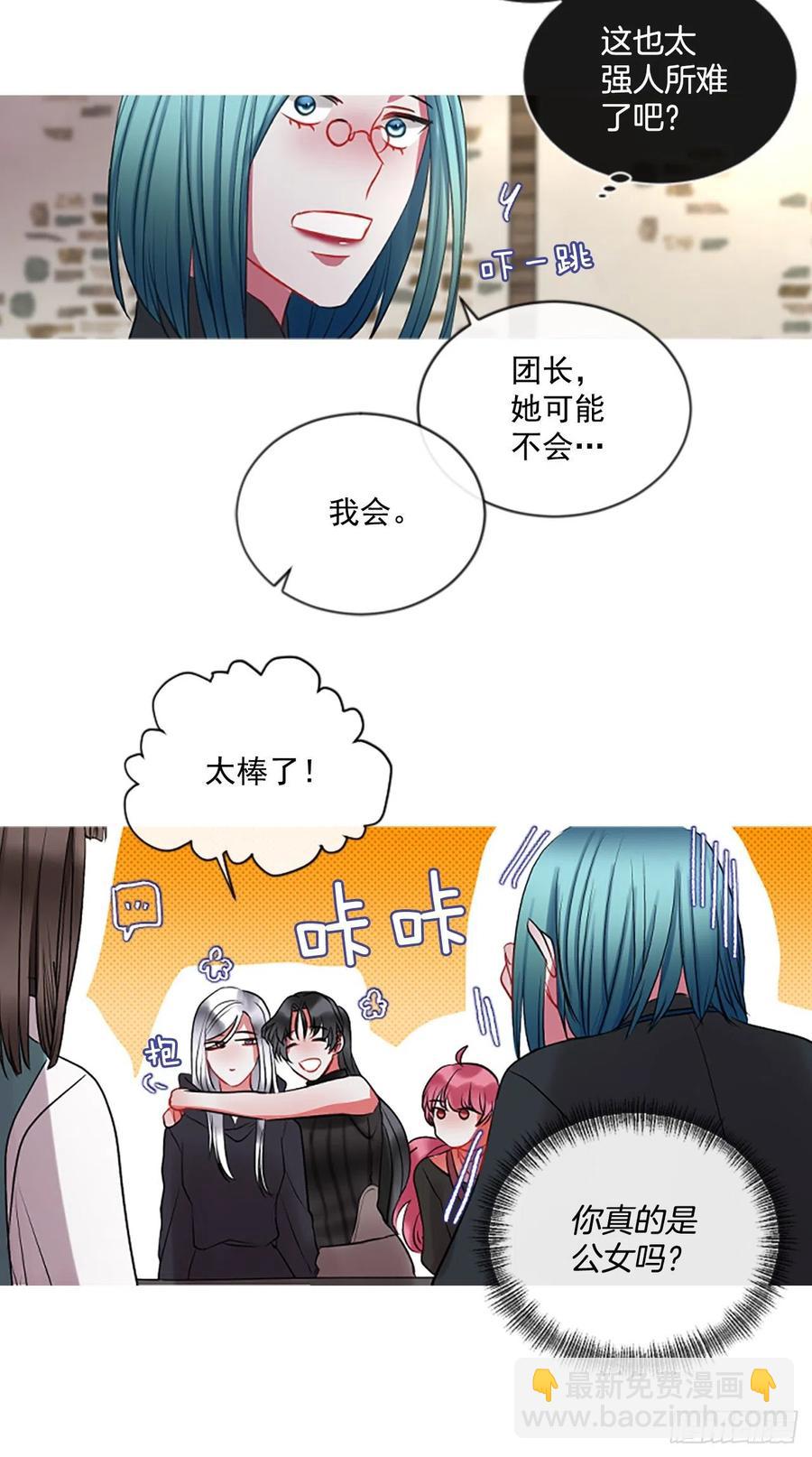 48.花藏花（2）-第49话