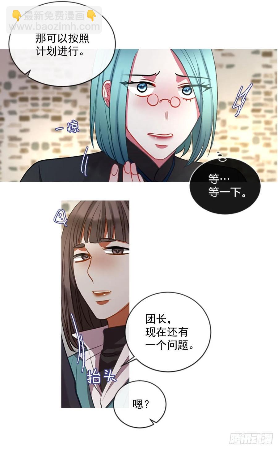 48.花藏花（2）-第49话