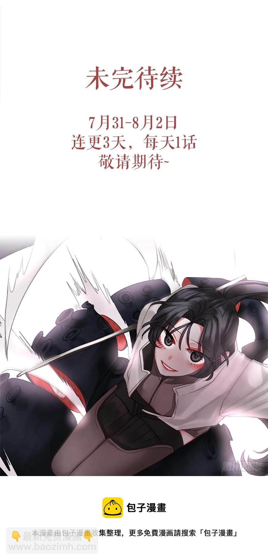 48.花藏花（2）-第49话