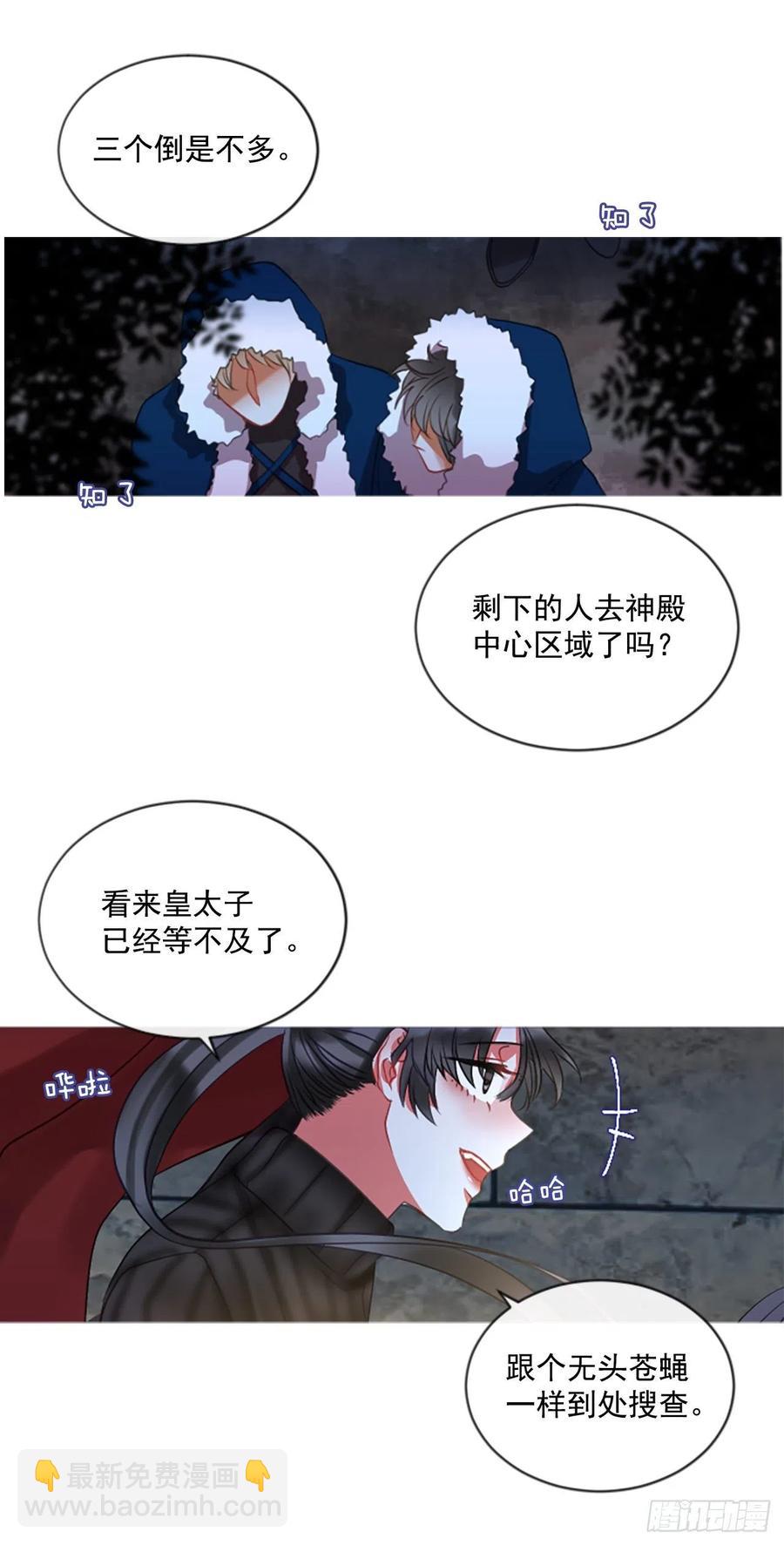 48.花藏花（2）-第49话