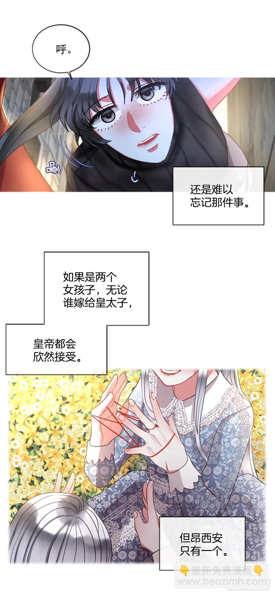 48.花藏花（2）-第49话