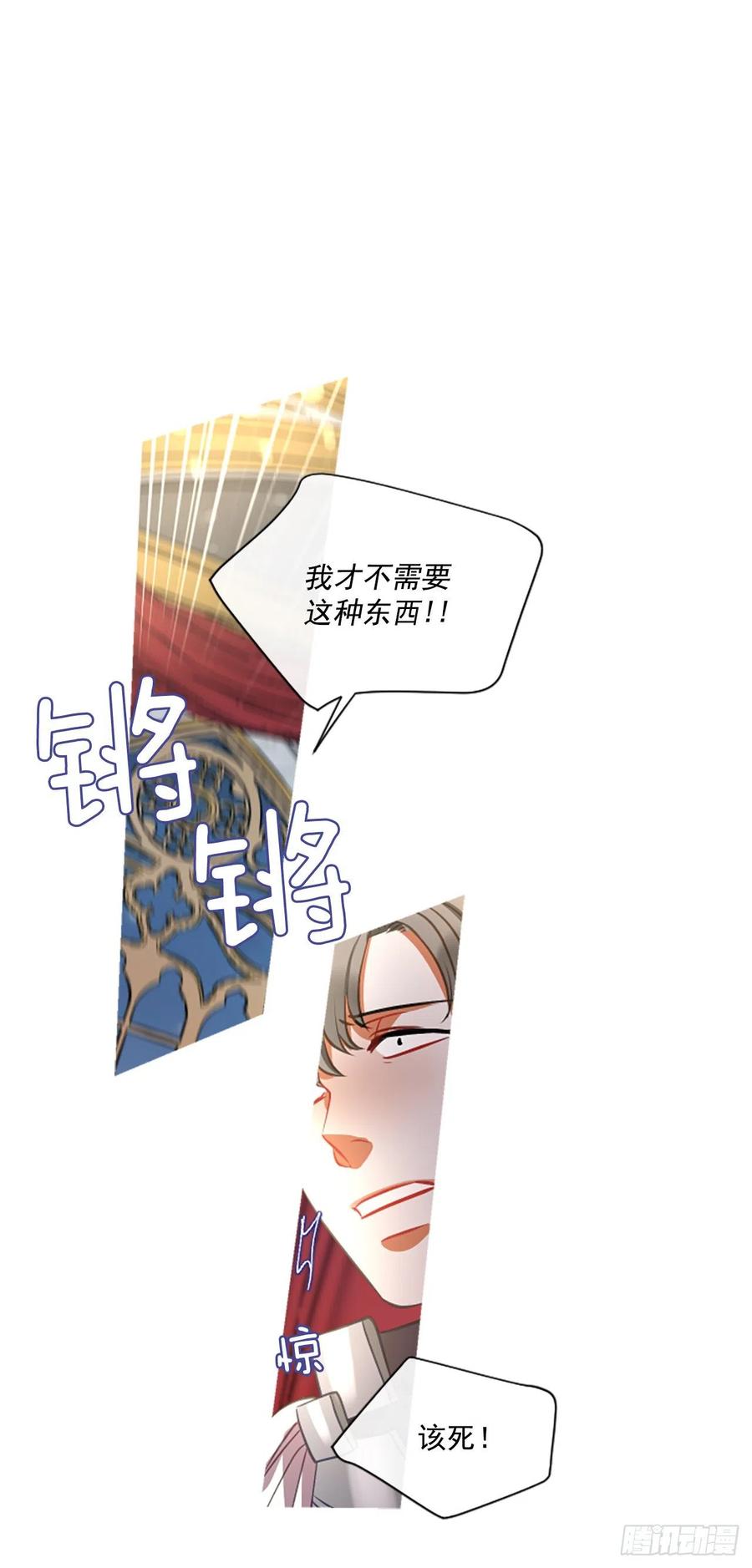 50.花藏花（4）-第51话