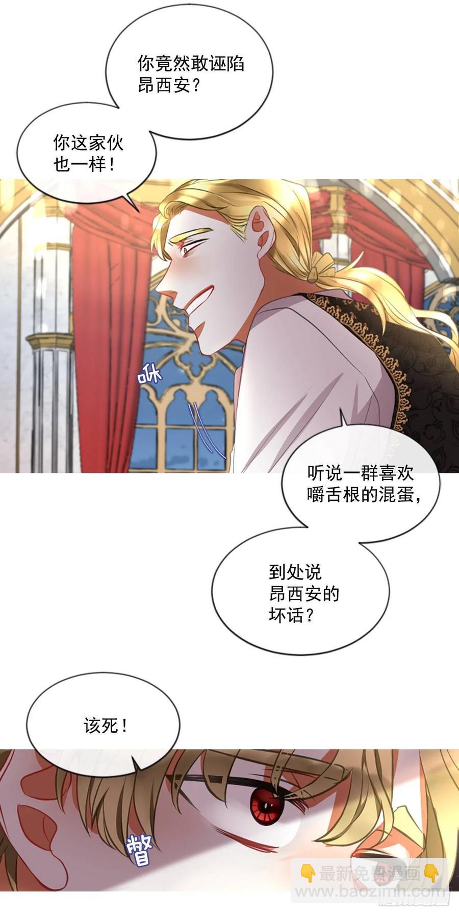 50.花藏花（4）-第51话