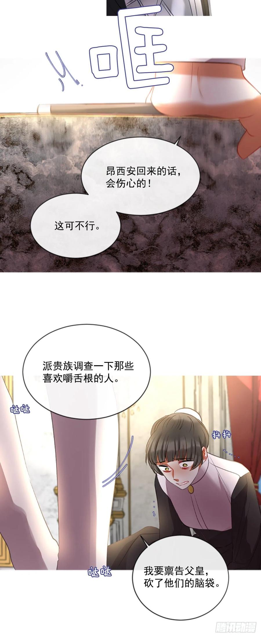 50.花藏花（4）-第51话