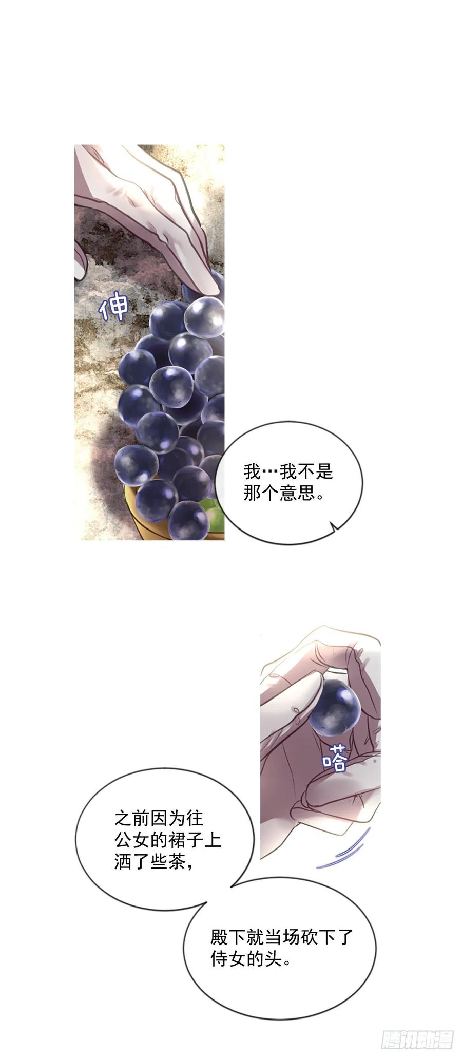 50.花藏花（4）-第51话