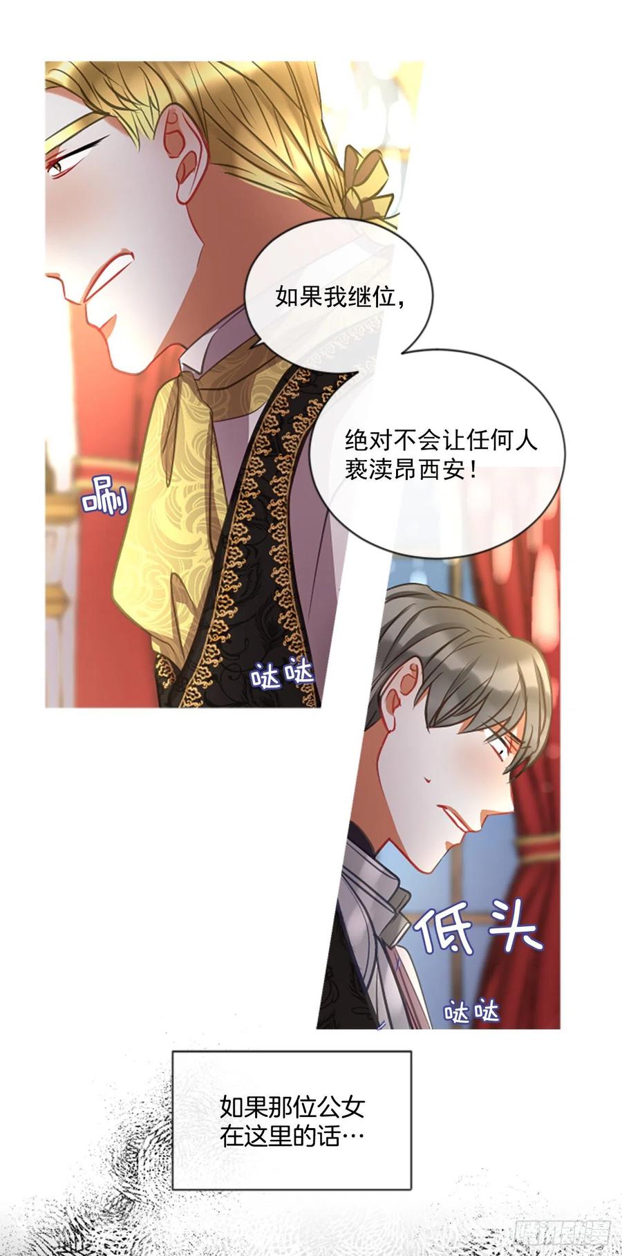 50.花藏花（4）-第51话