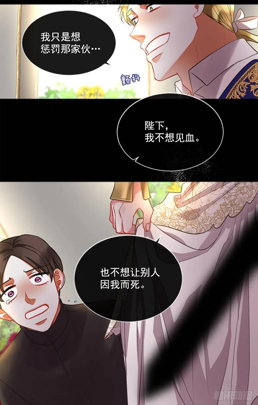 50.花藏花（4）-第51话