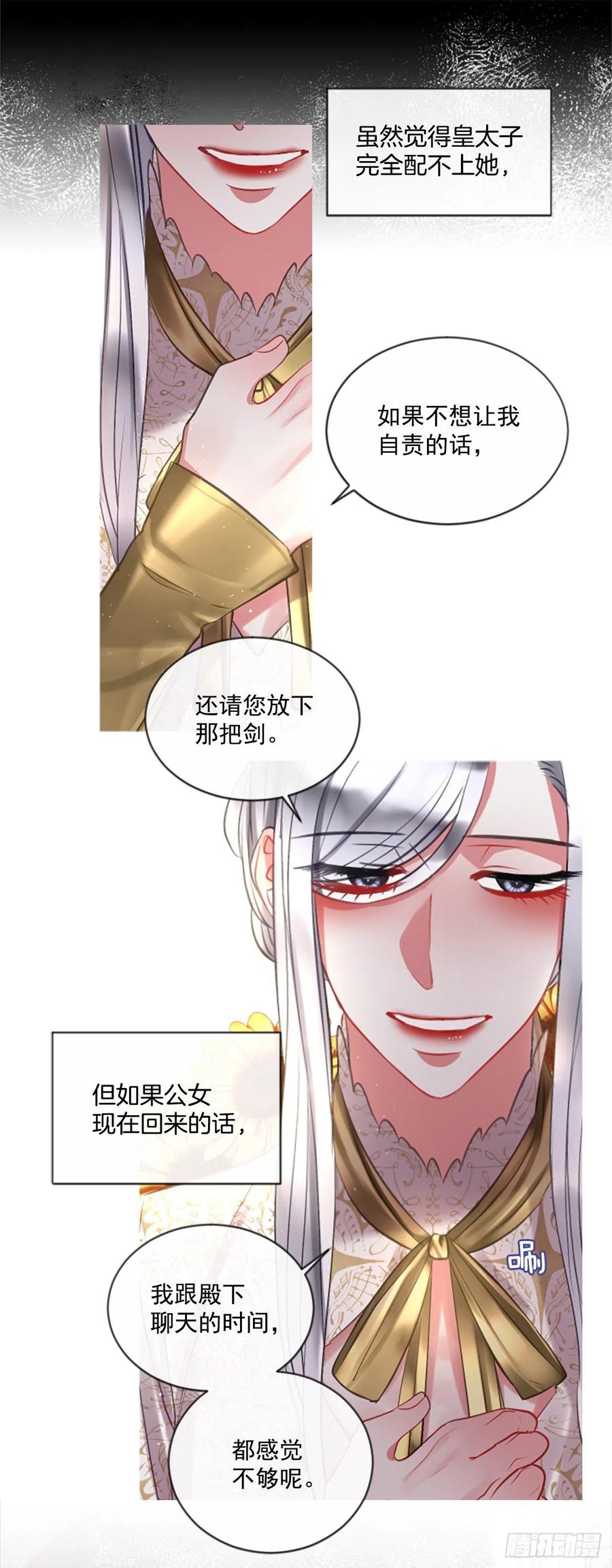 50.花藏花（4）-第51话