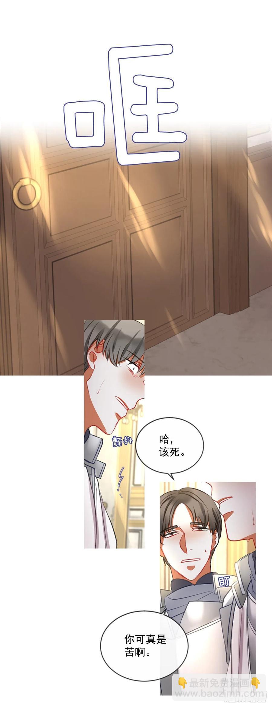 50.花藏花（4）-第51话