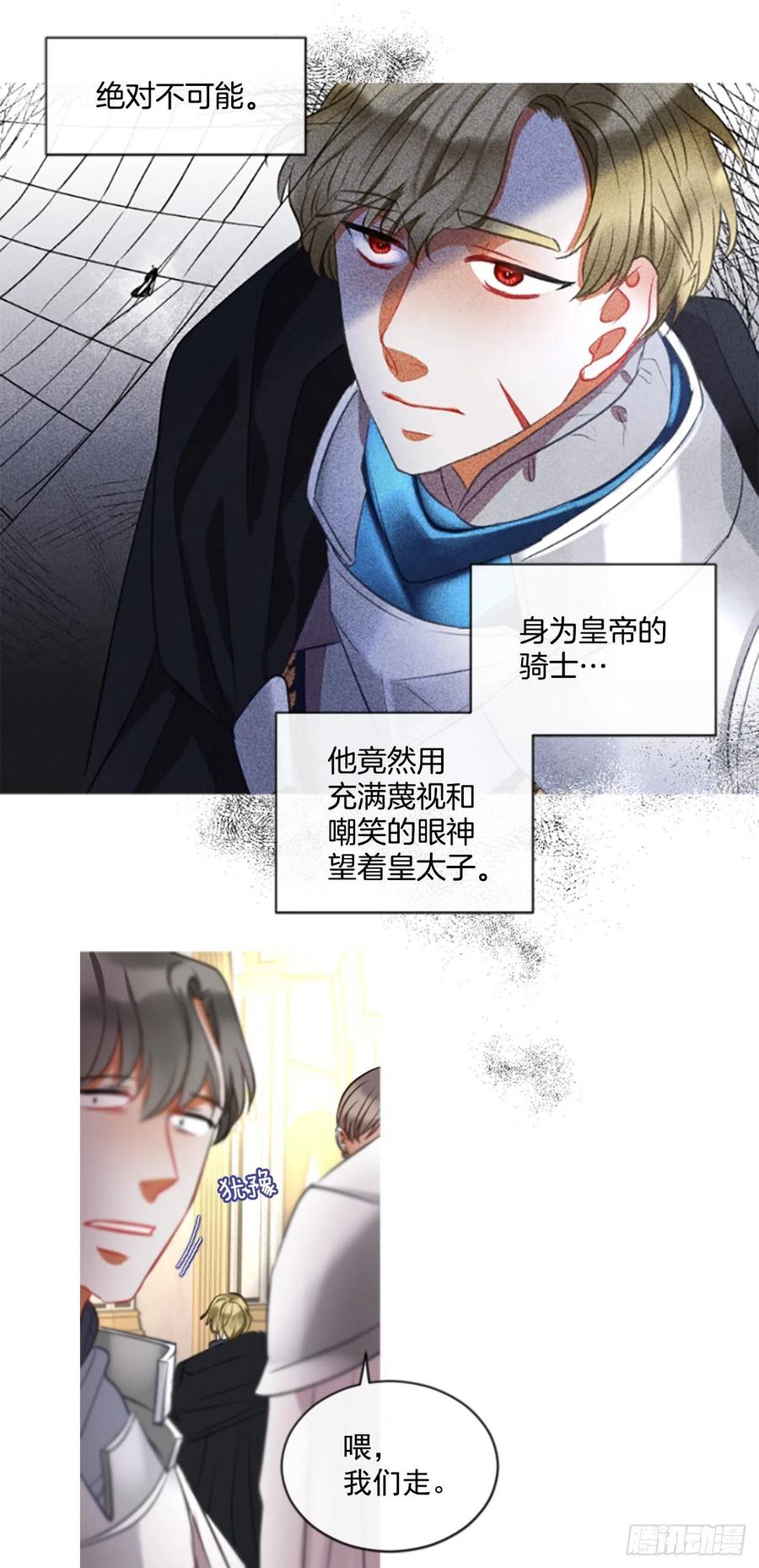 50.花藏花（4）-第51话