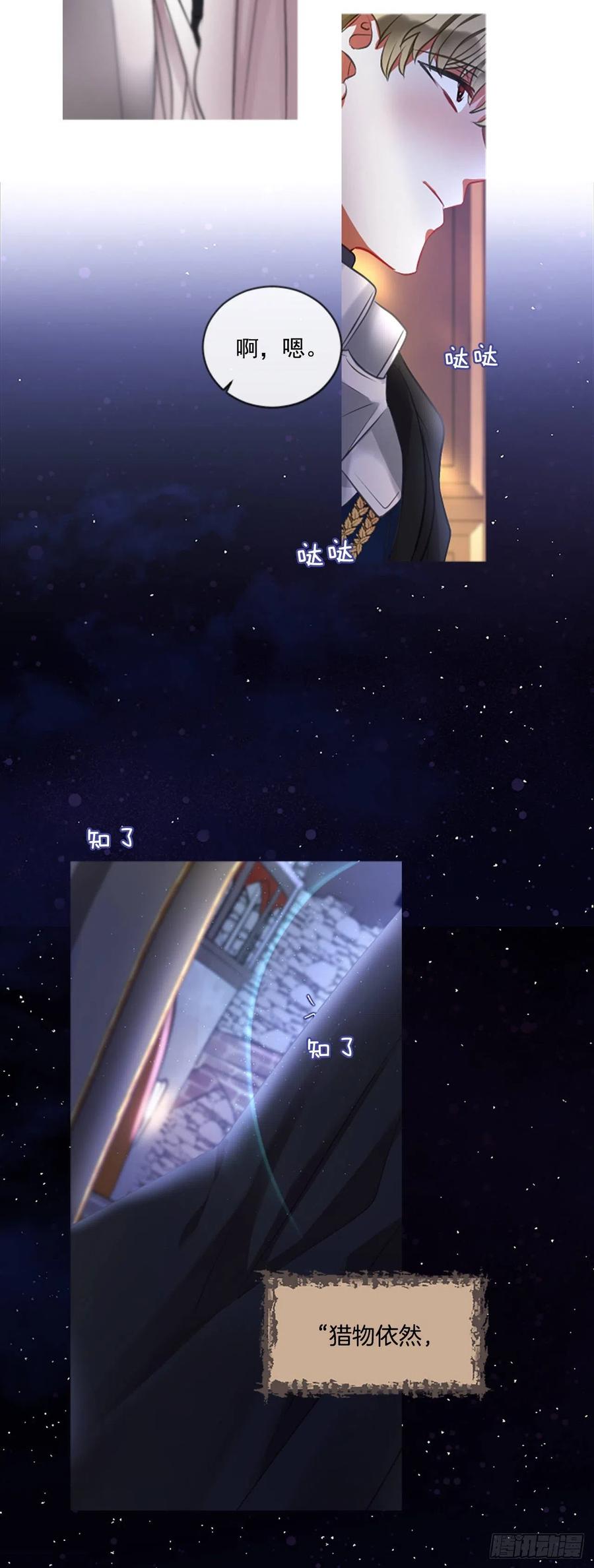 50.花藏花（4）-第51话