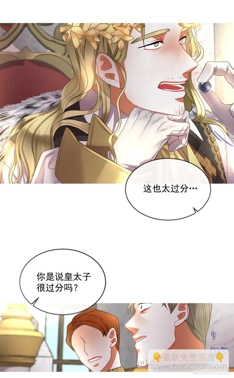 50.花藏花（4）-第51话