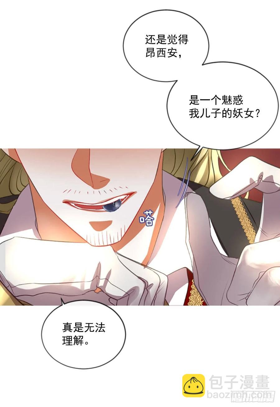 50.花藏花（4）-第51话