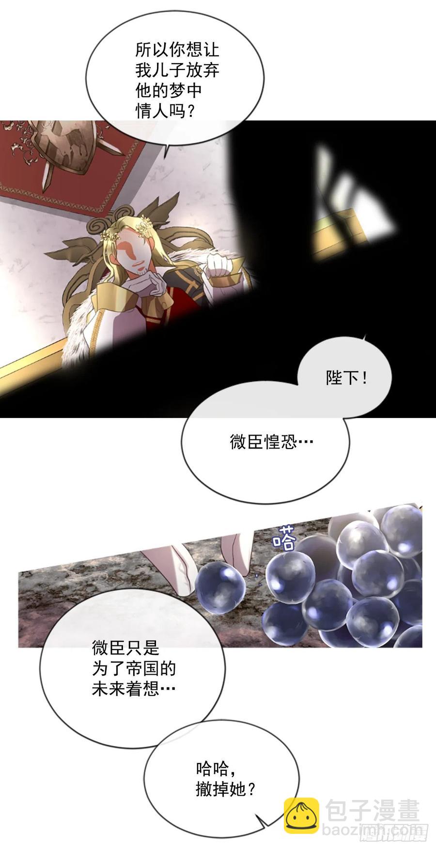 50.花藏花（4）-第51话