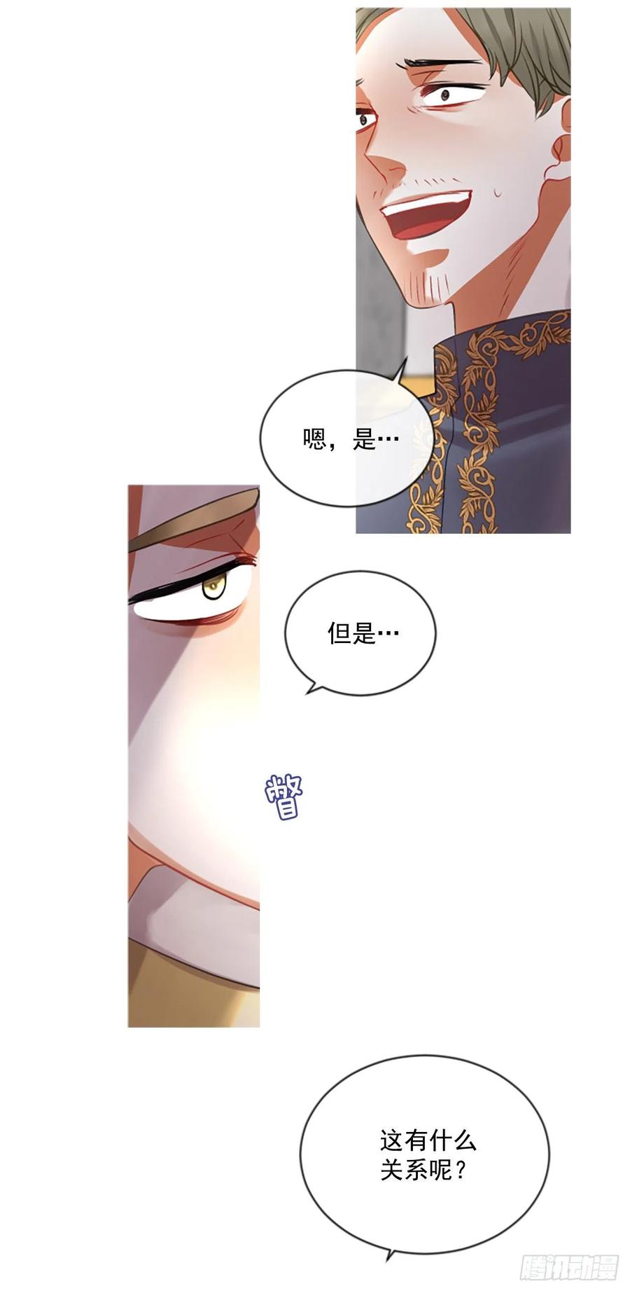 50.花藏花（4）-第51话