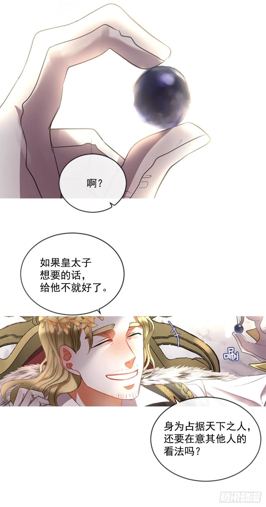 50.花藏花（4）-第51话