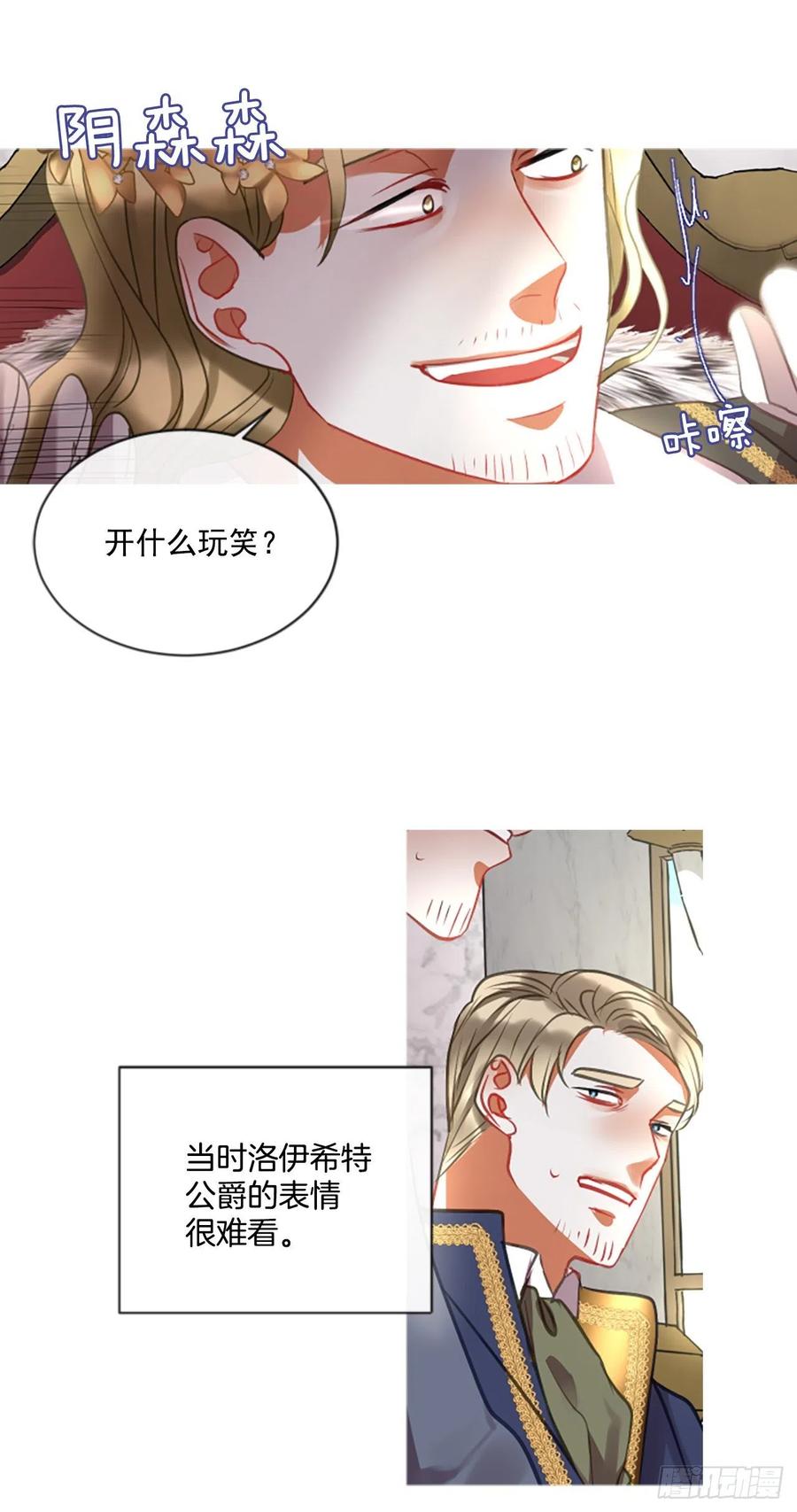 50.花藏花（4）-第51话