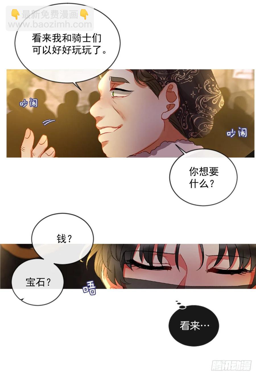 52.愤怒（1）-第53话