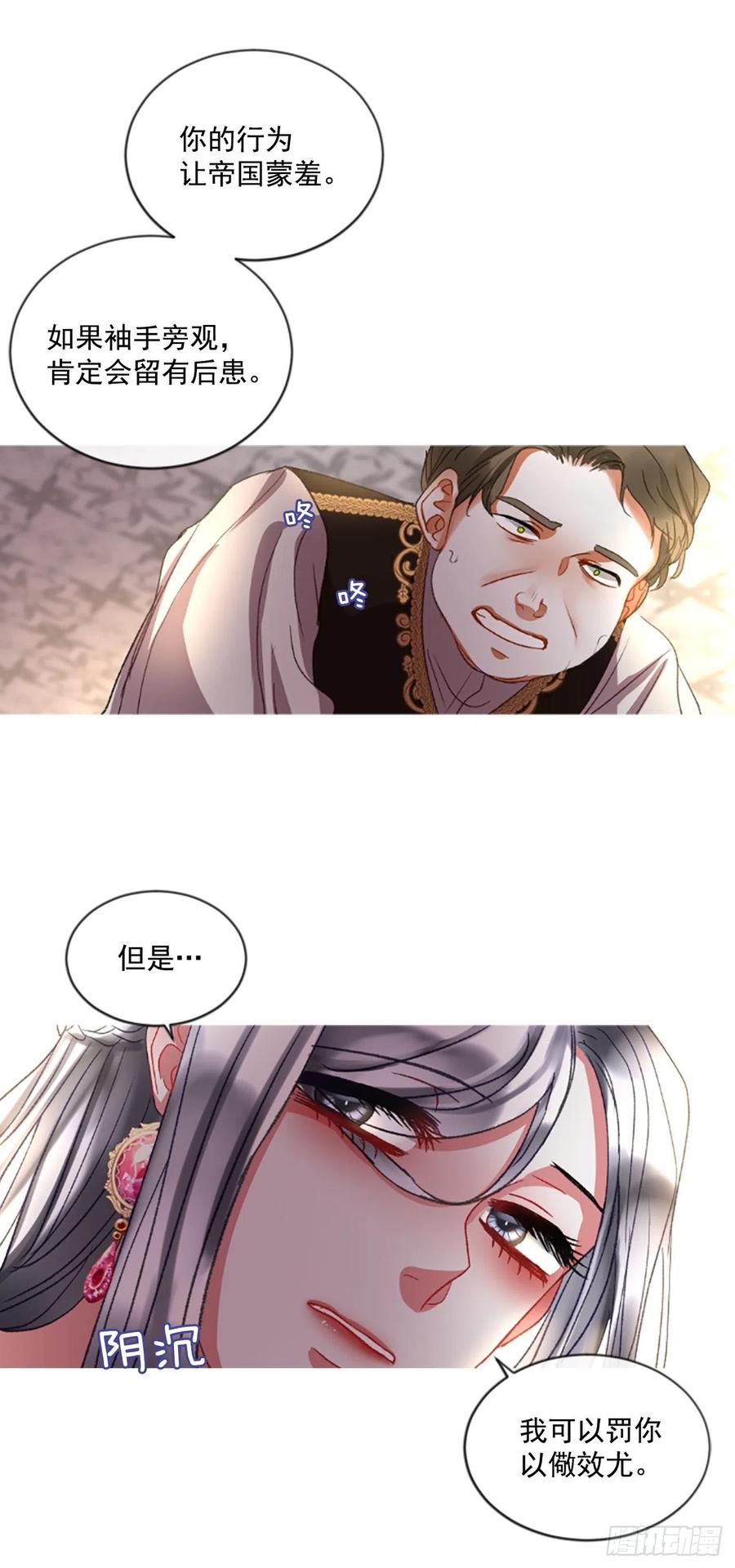 52.愤怒（1）-第53话