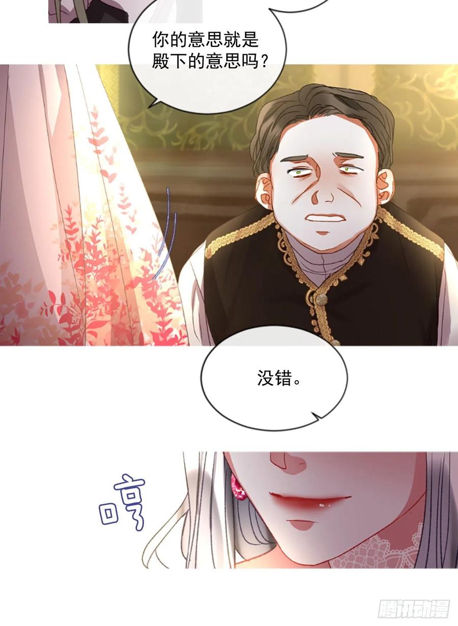 傭兵女王伊芙琳 - 52.憤怒（1） - 2