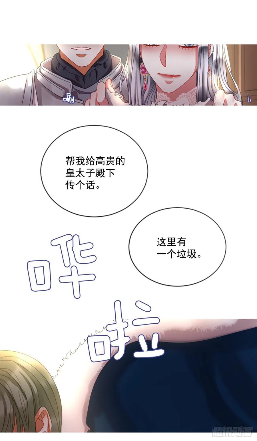 52.愤怒（1）-第53话