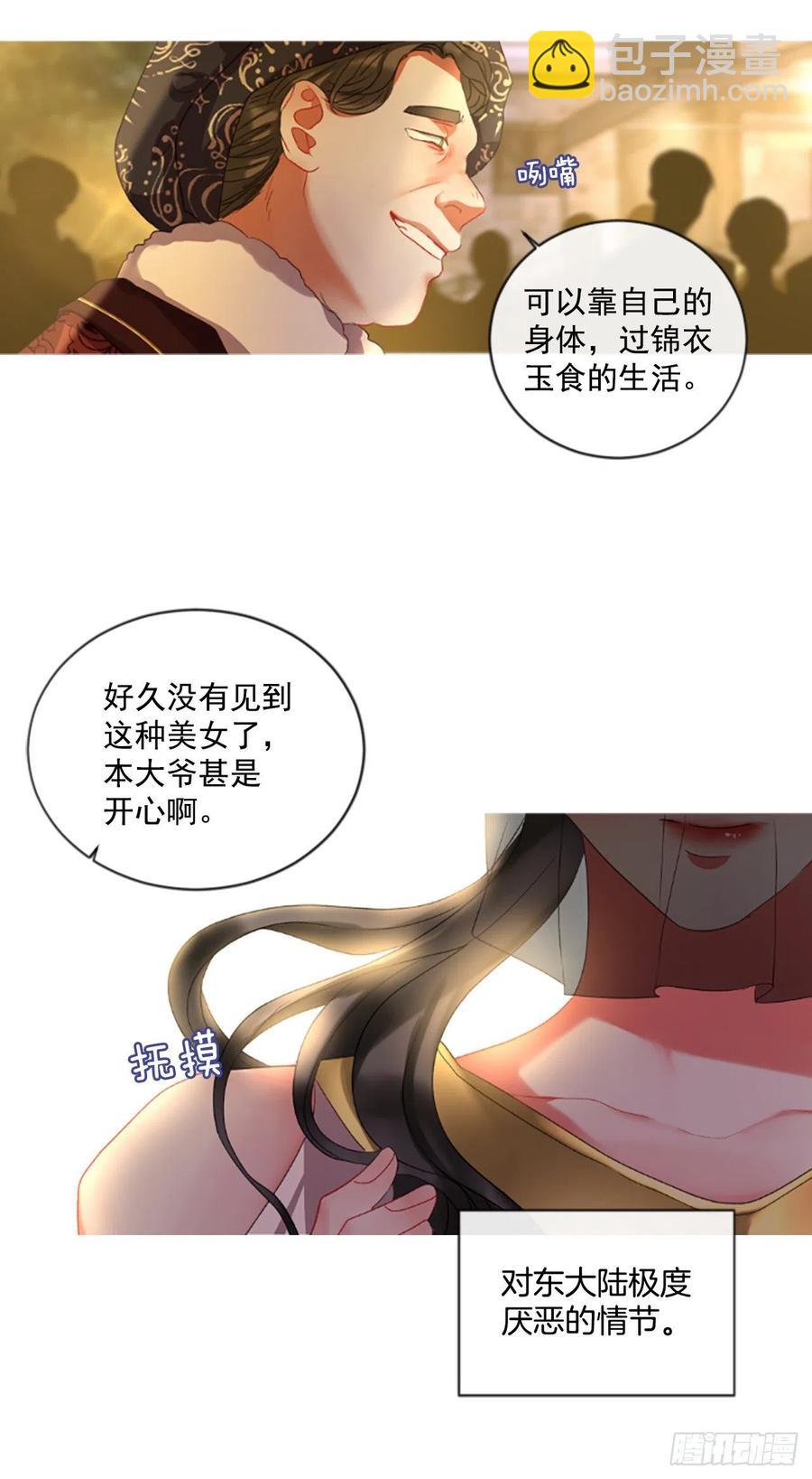 52.愤怒（1）-第53话