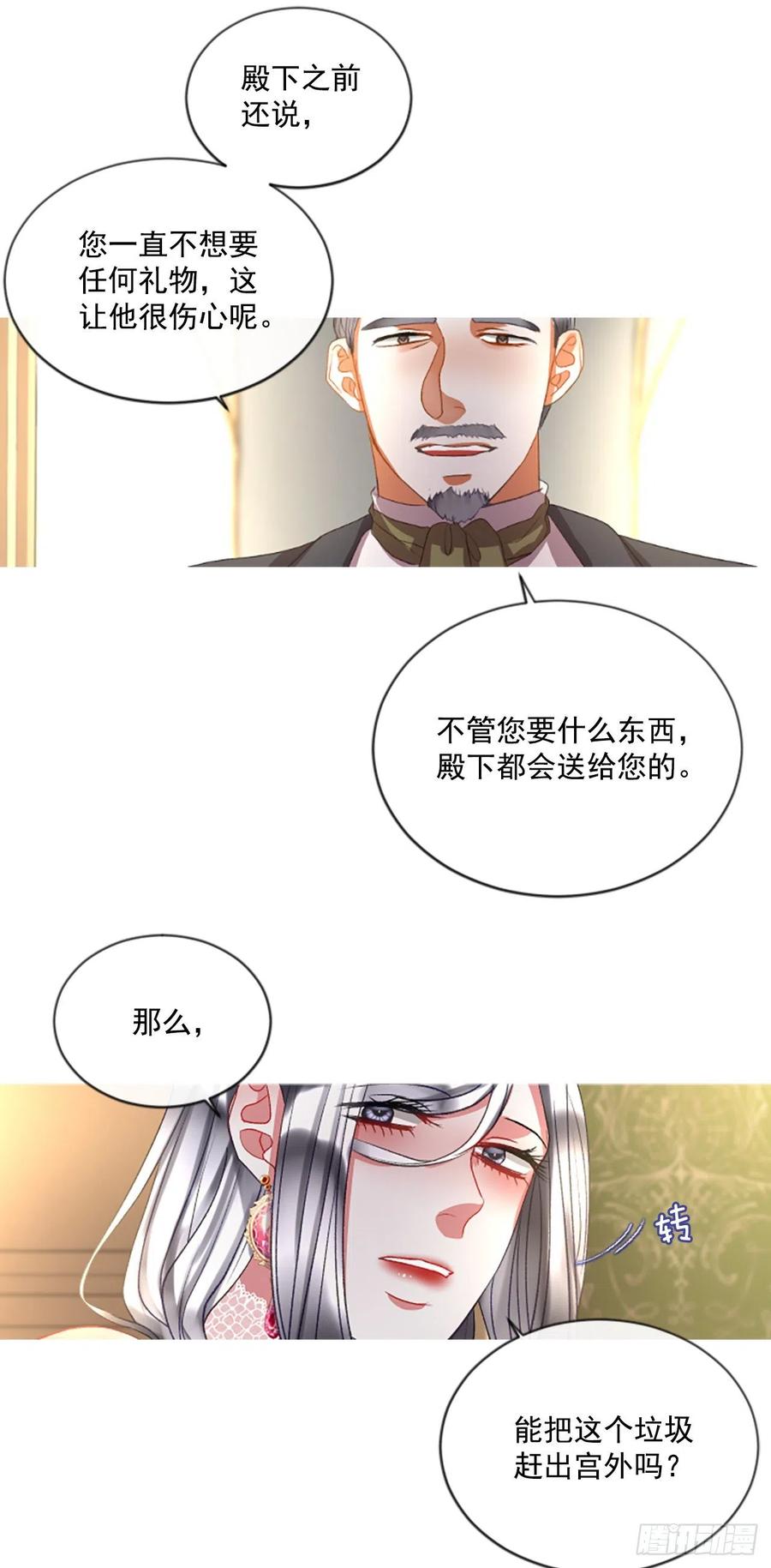 52.愤怒（1）-第53话