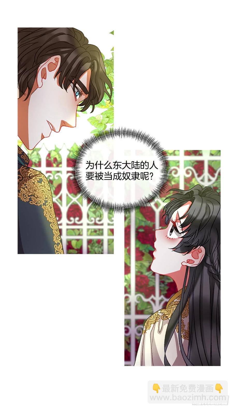 52.愤怒（1）-第53话