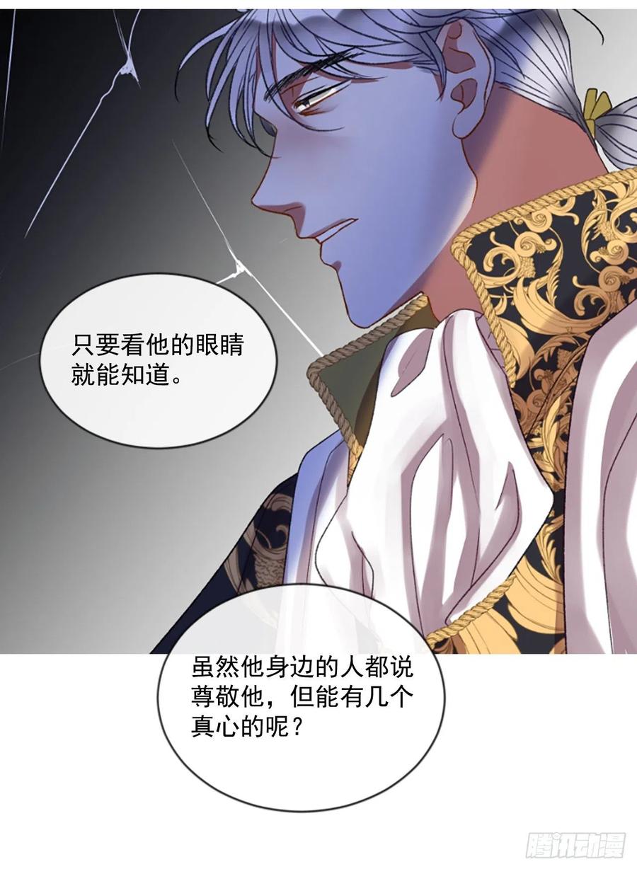 54.怀中的温情（1）-第55话