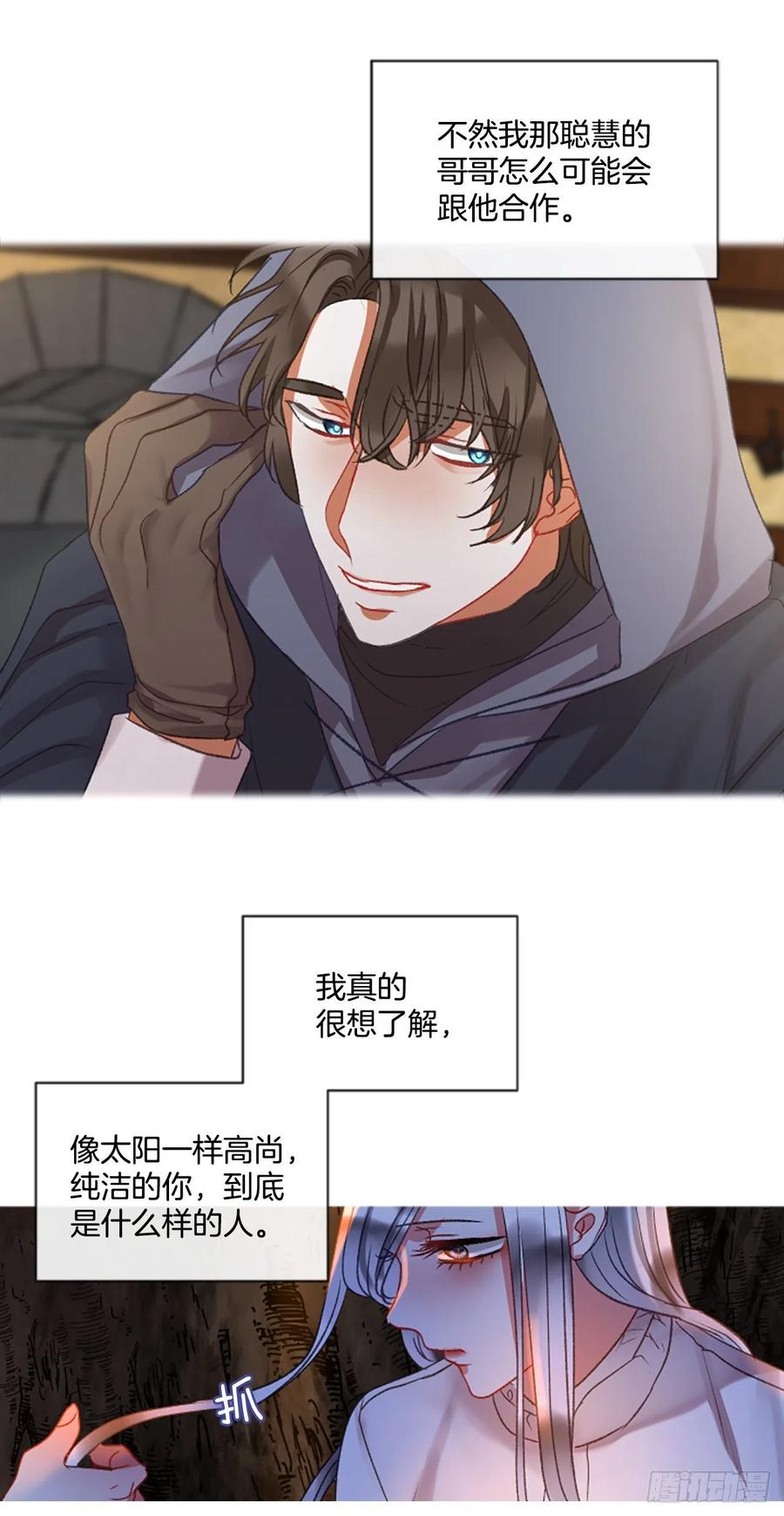 54.怀中的温情（1）-第55话