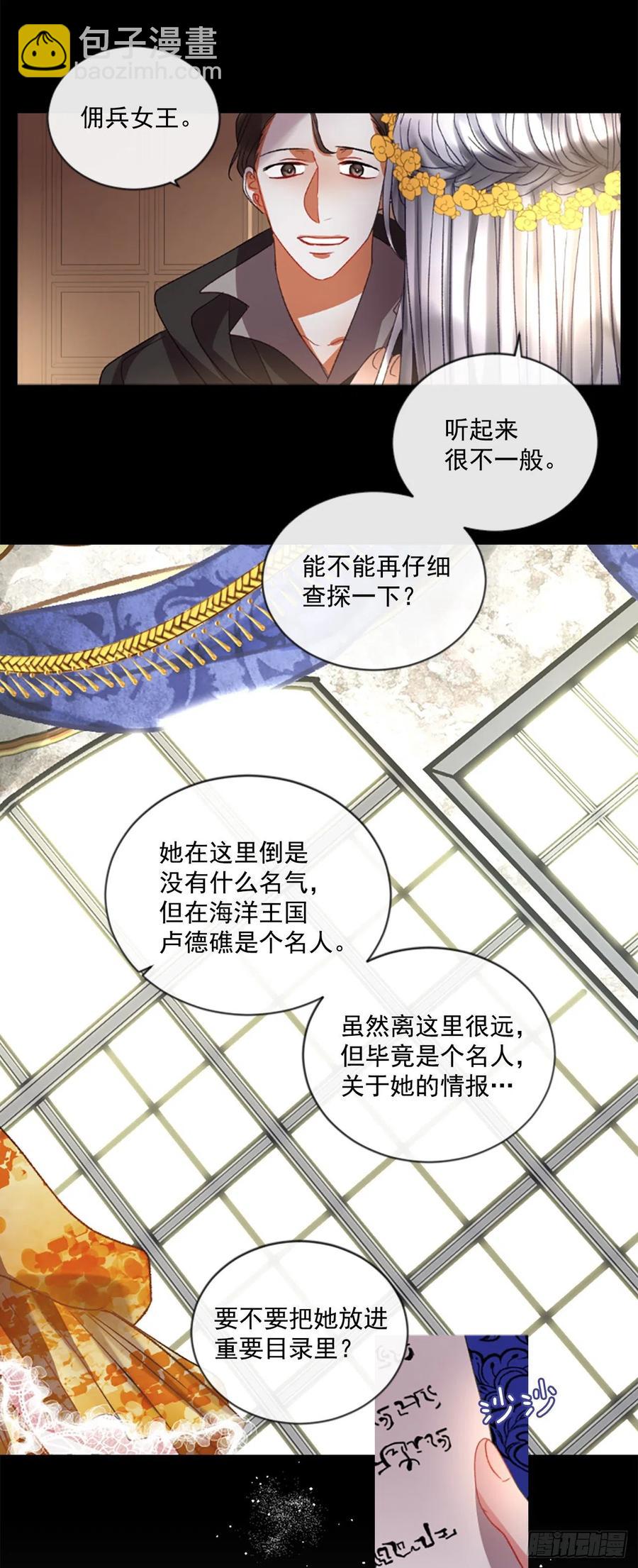 56.战斗的序幕（1）-第57话