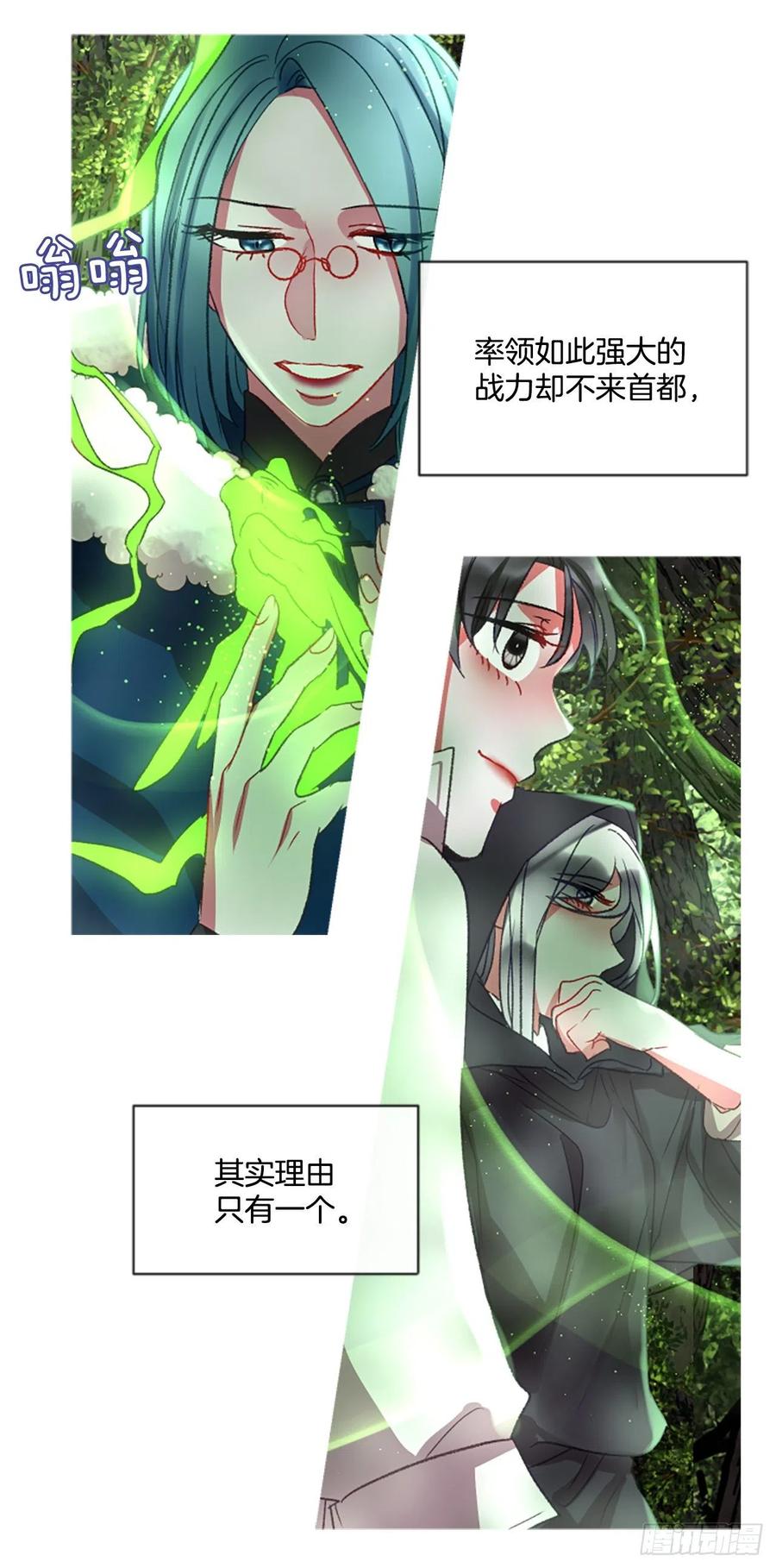 56.战斗的序幕（1）-第57话