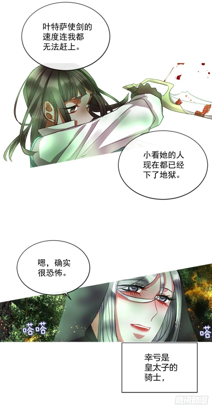 56.战斗的序幕（1）-第57话