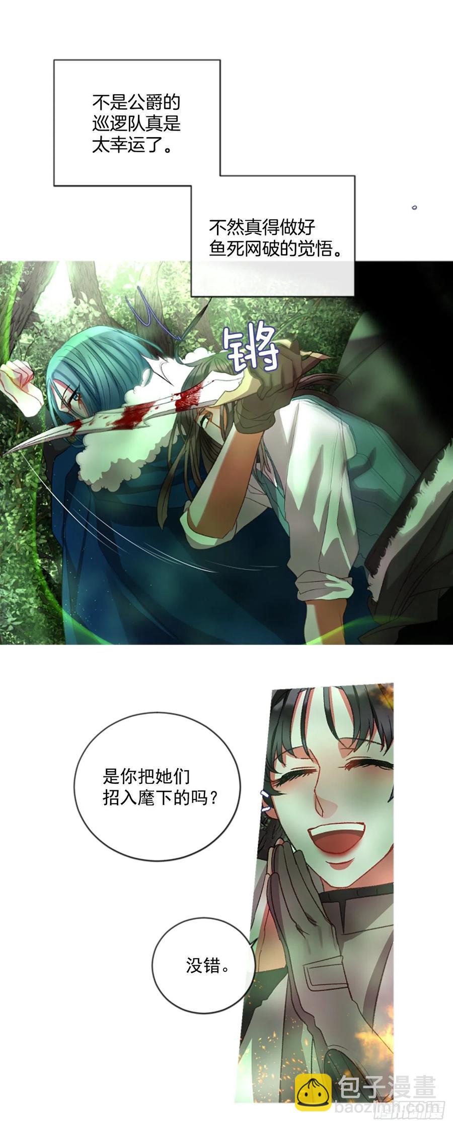 56.战斗的序幕（1）-第57话