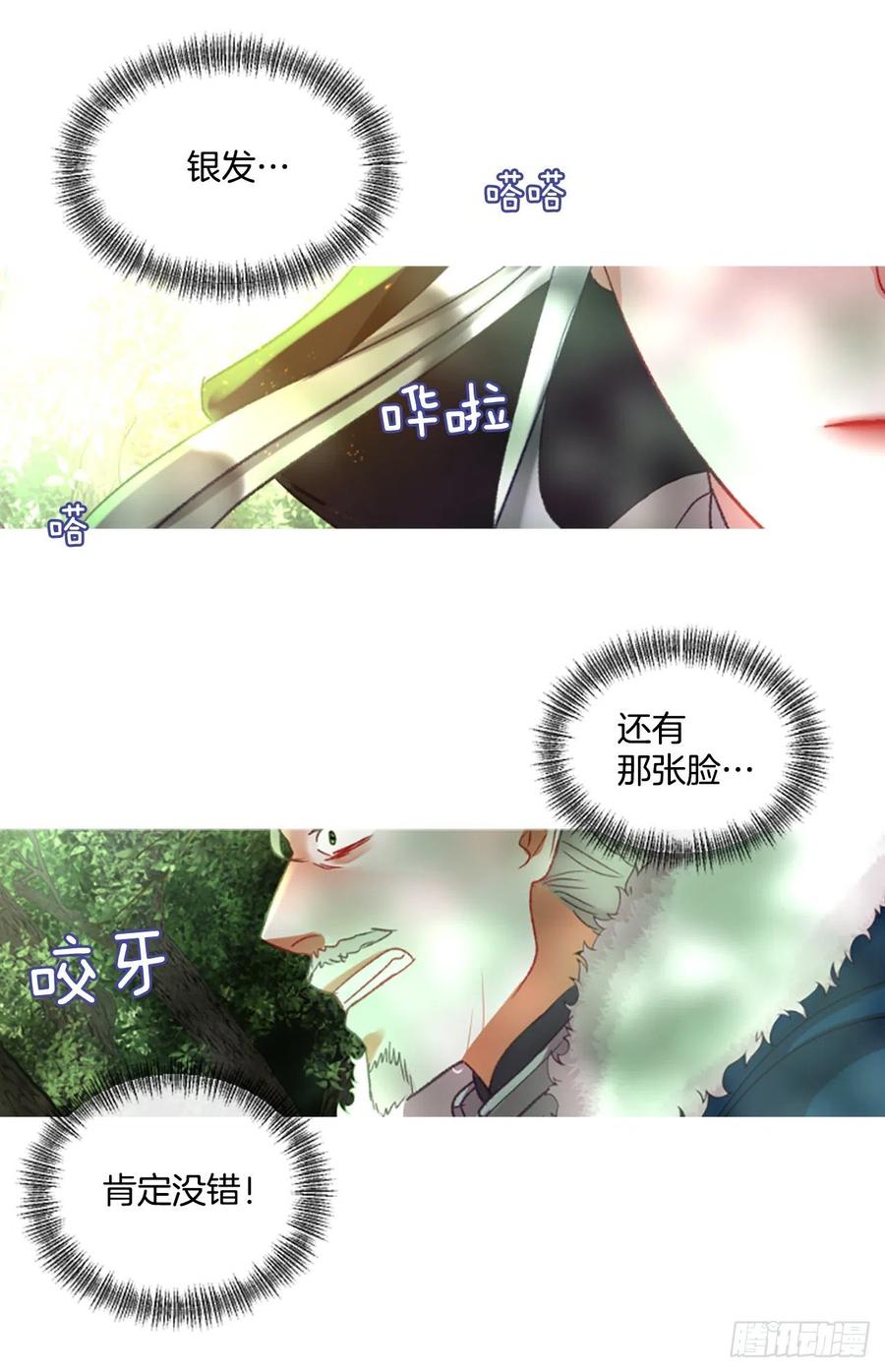 56.战斗的序幕（1）-第57话