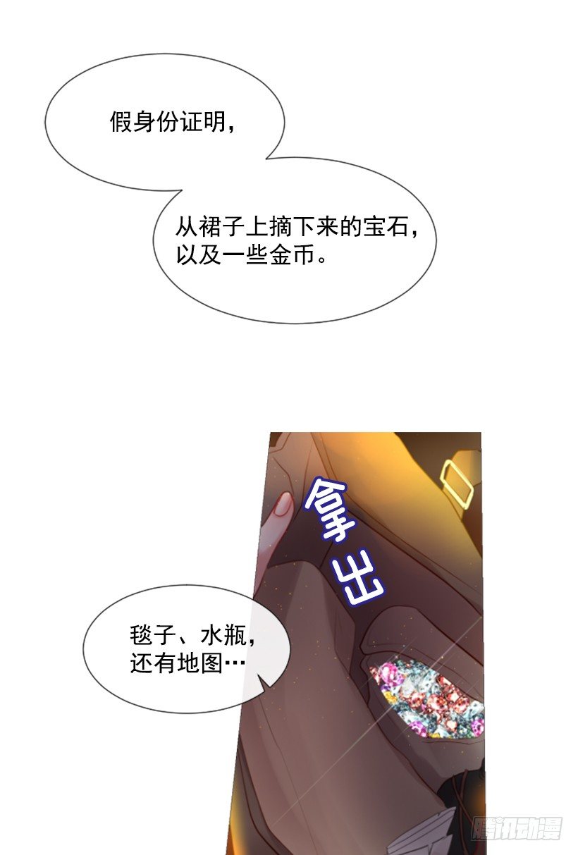 6.活着的感觉(1/2)-第7话