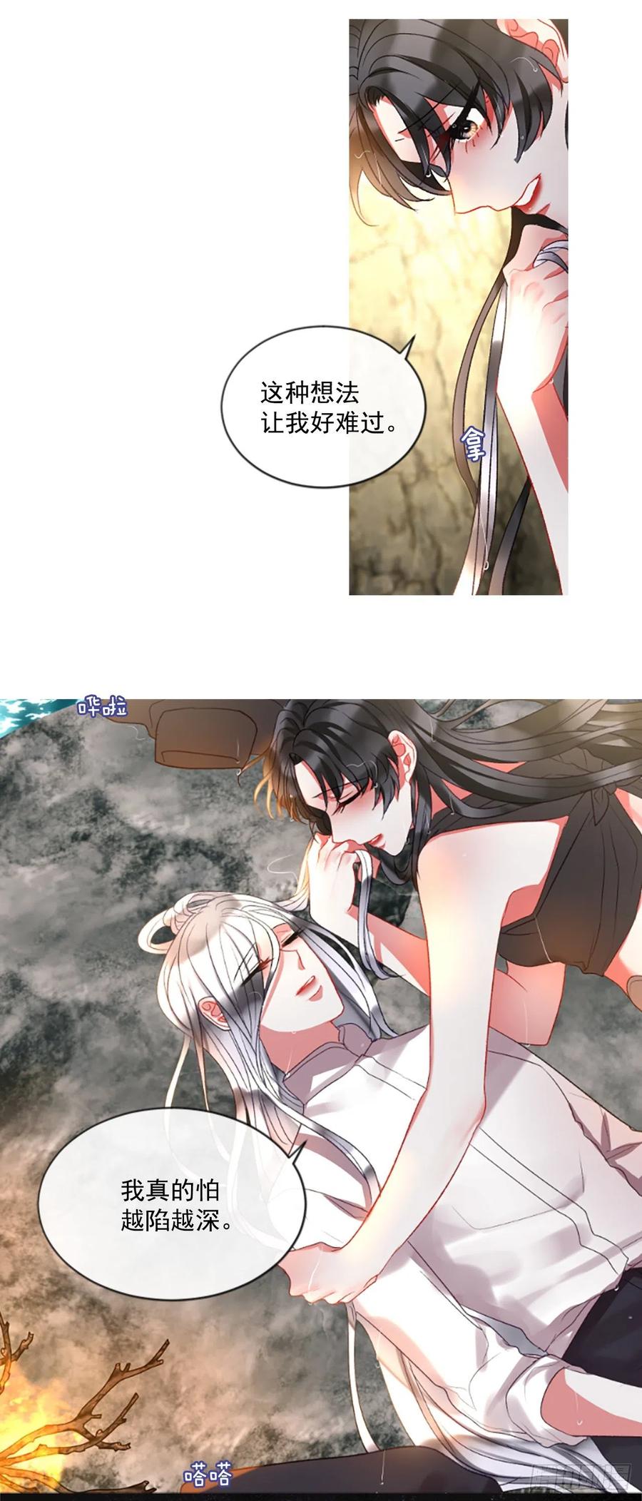 60.知晓心意（2）-第61话