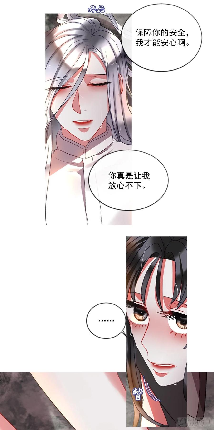 60.知晓心意（2）-第61话