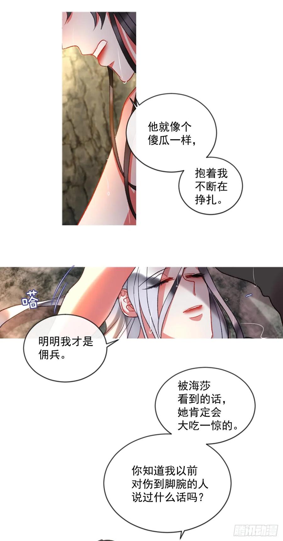 60.知晓心意（2）-第61话