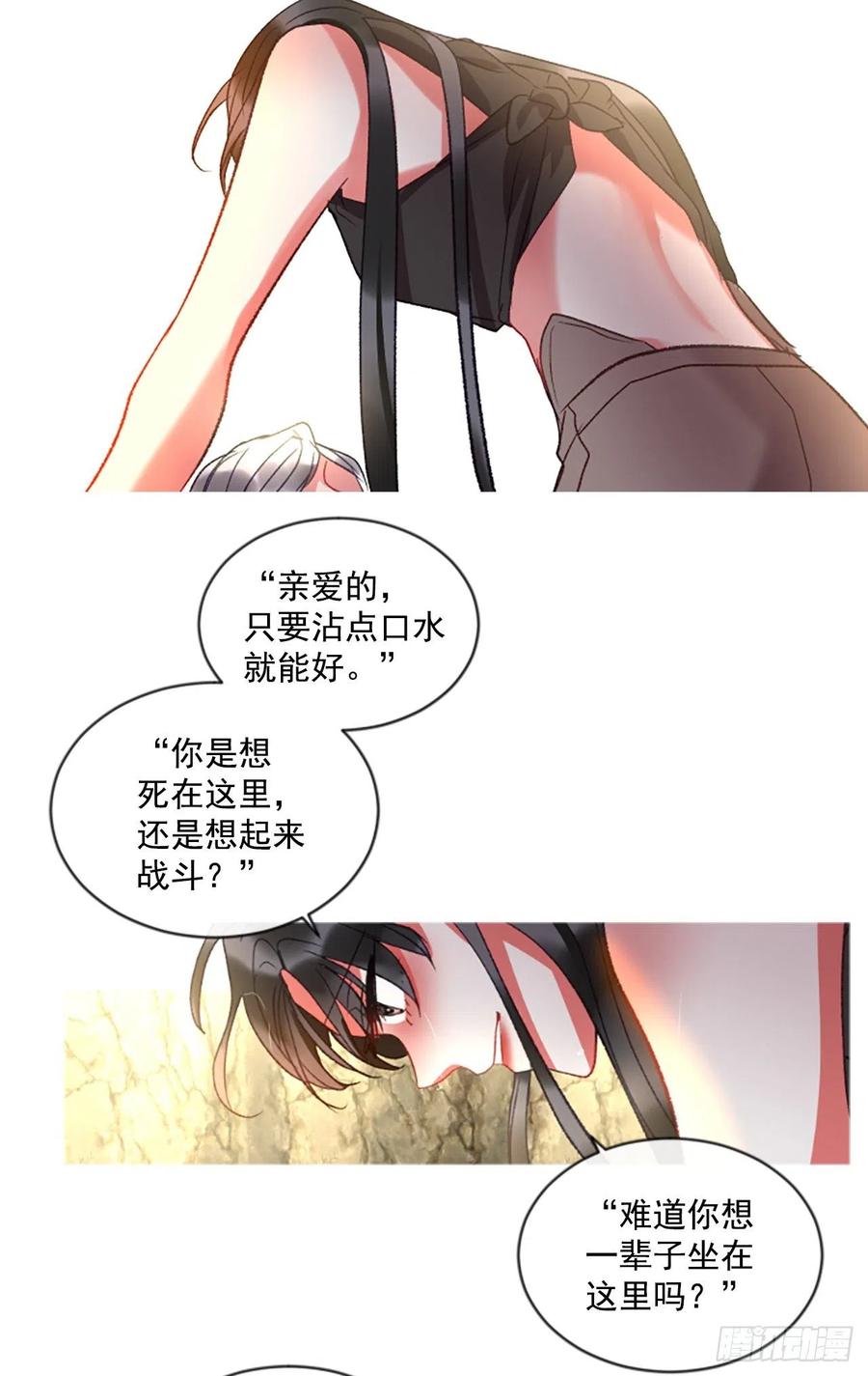 60.知晓心意（2）-第61话