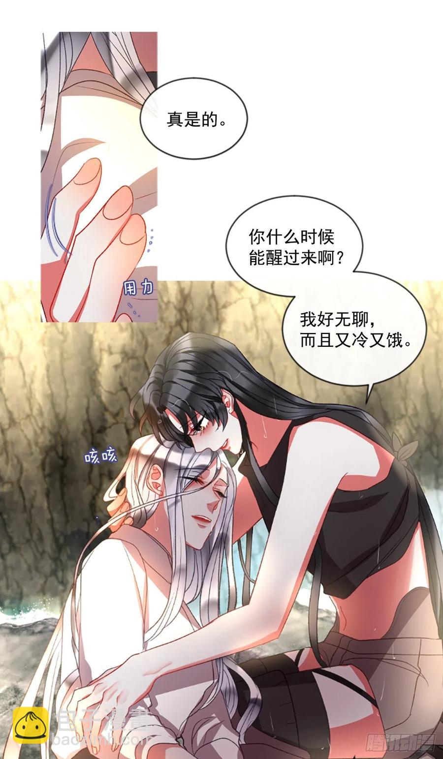 60.知晓心意（2）-第61话