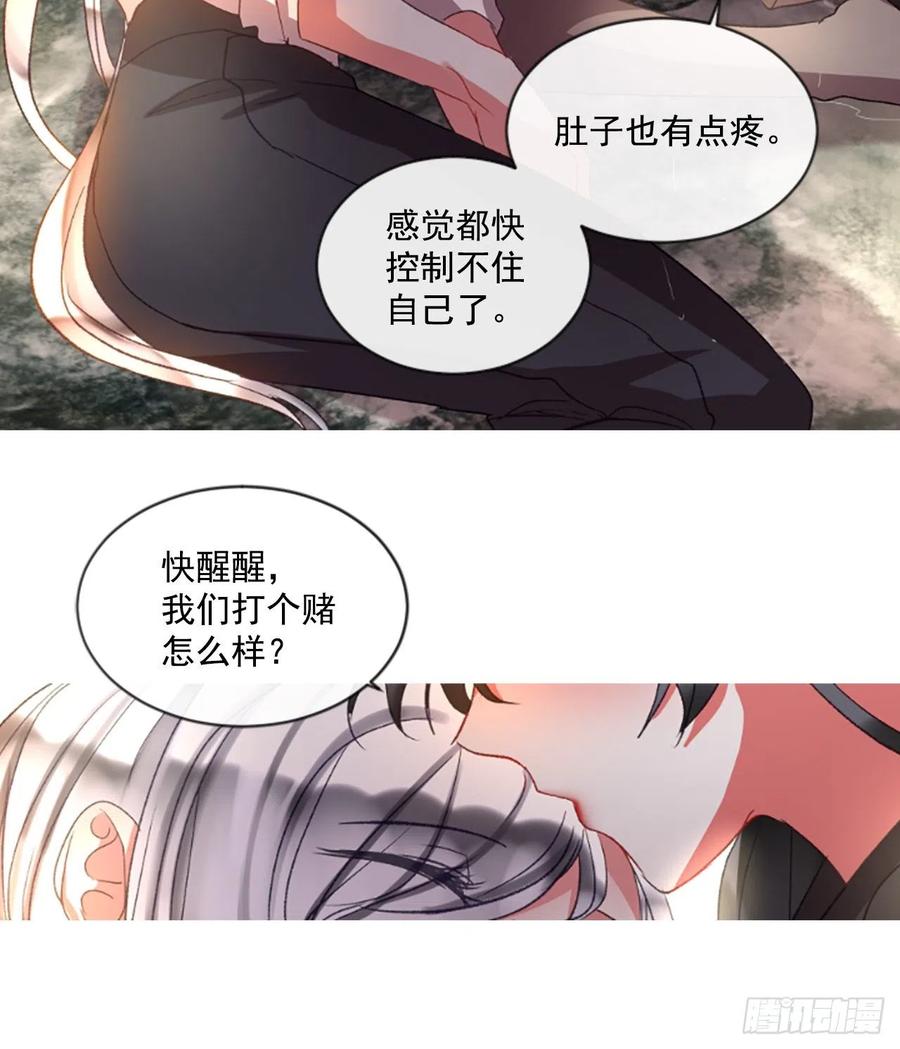 60.知晓心意（2）-第61话