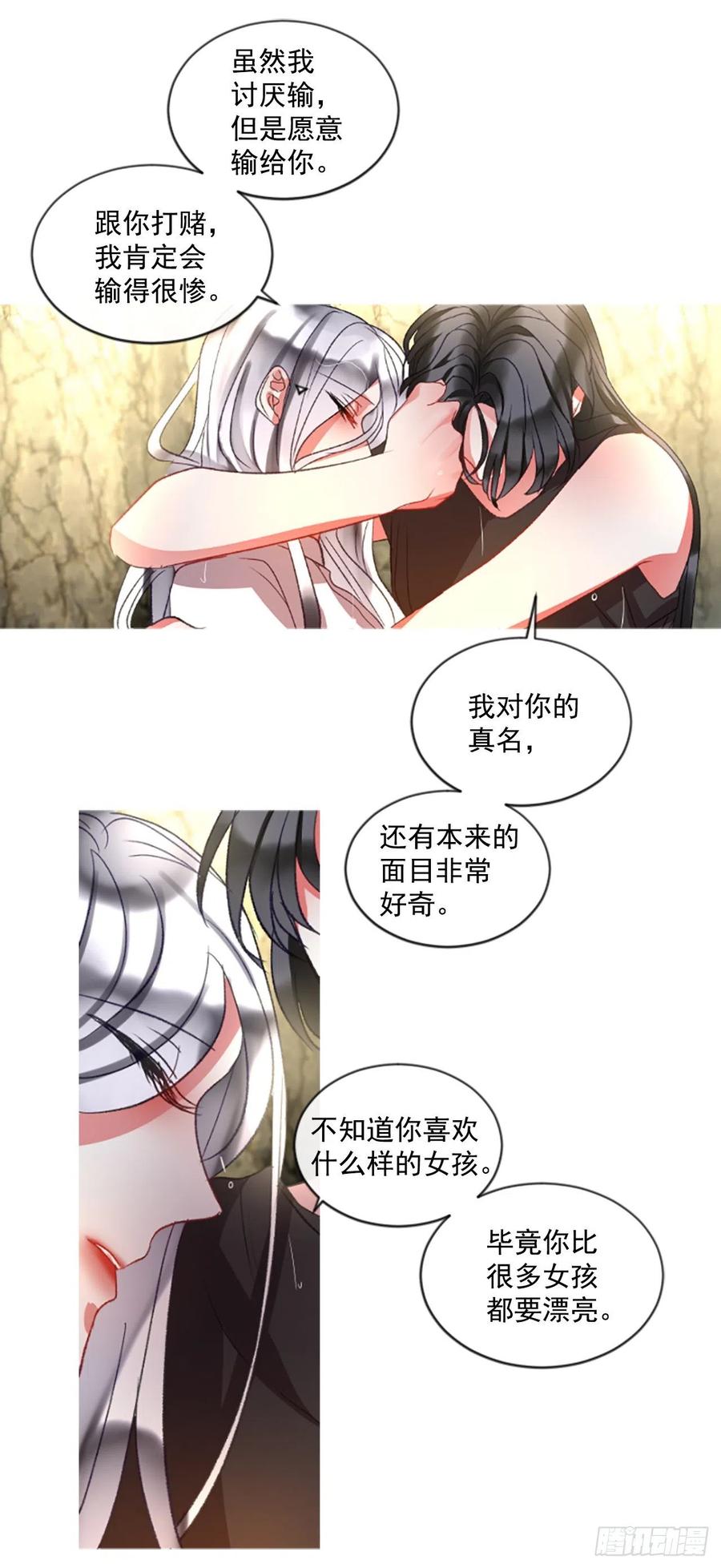 60.知晓心意（2）-第61话