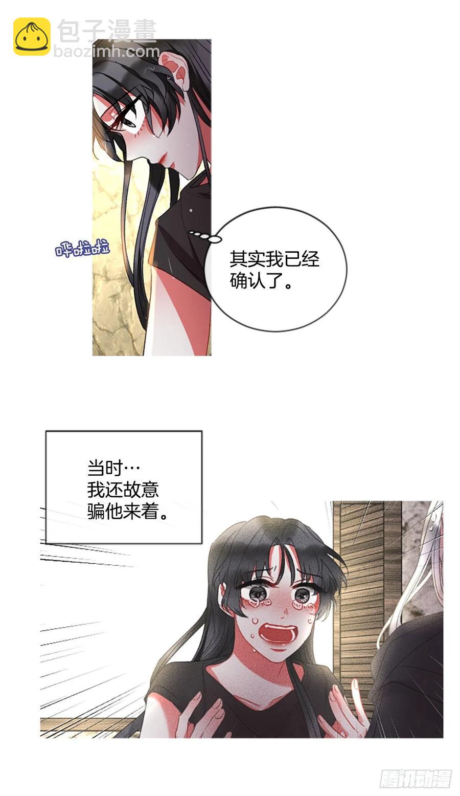 60.知晓心意（2）-第61话