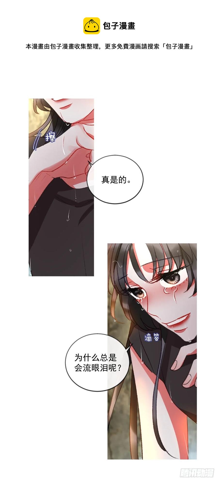 60.知晓心意（2）-第61话