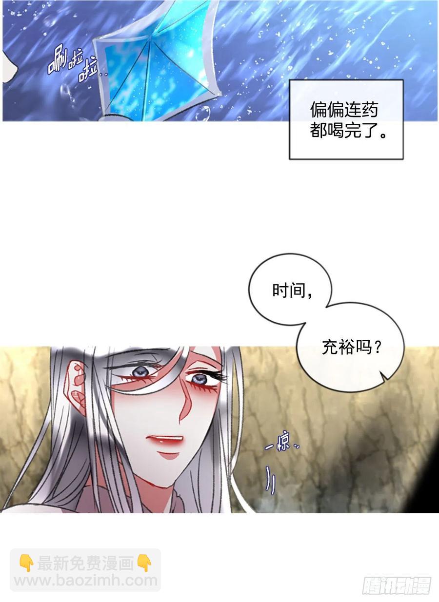 62.怦然心动-第63话