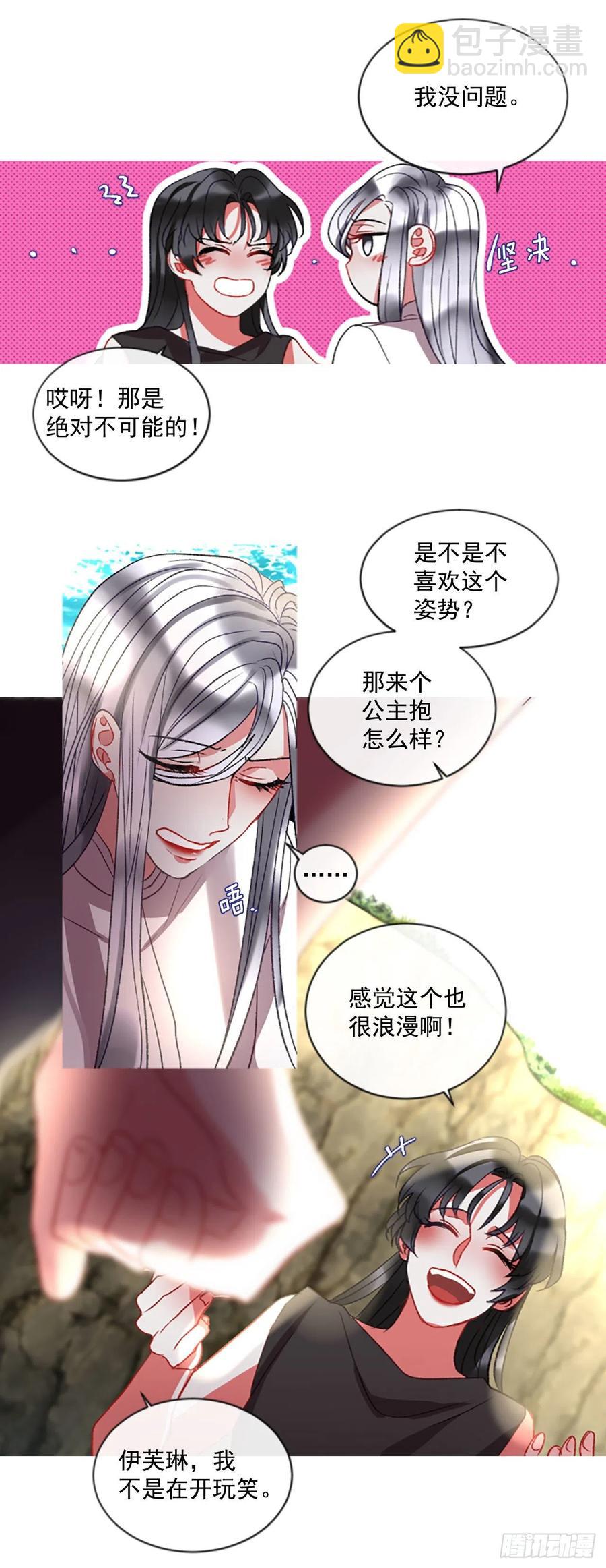 62.怦然心动-第63话